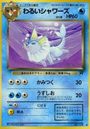 Image for Dark Vaporeon