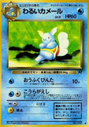 Image for Dark Wartortle