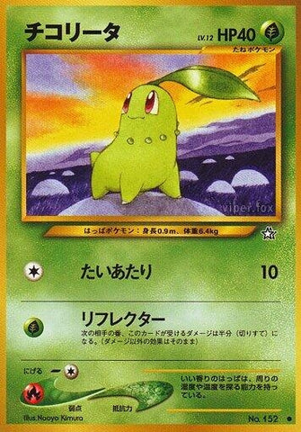 Image for Chikorita