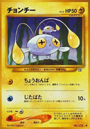 Image for Chinchou