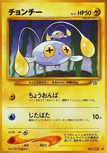 Image for Chinchou