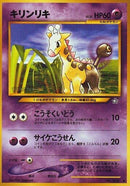 Image for Girafarig