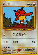 Image for Hoothoot
