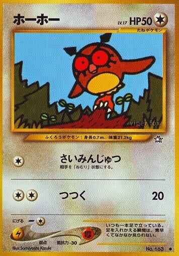 Image for Hoothoot