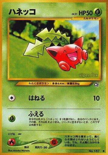 Image for Hoppip