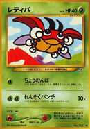 Image for Ledyba