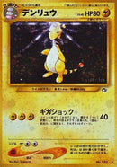 Image for Ampharos