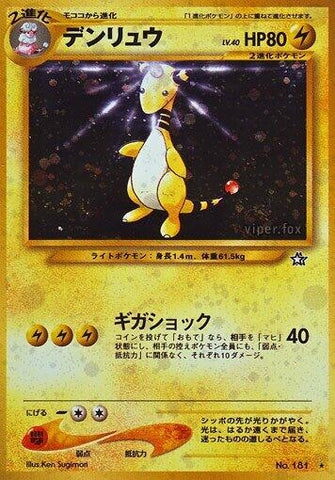 Image for Ampharos