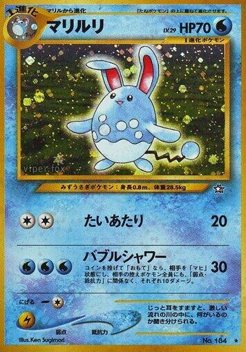Image for Azumarill