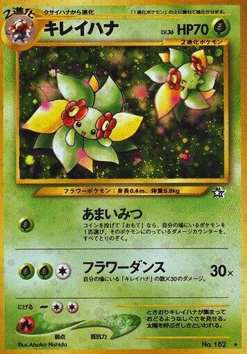 Image for Bellossom
