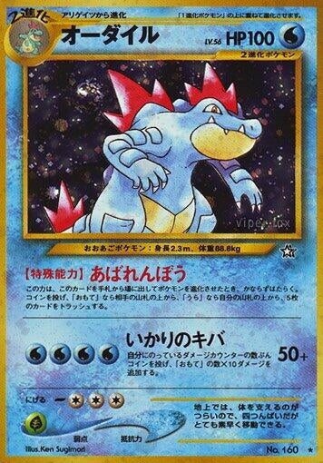 Image for Feraligatr