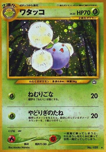 Image for Jumpluff