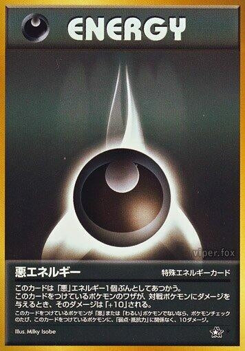 Image for Darkness Energy