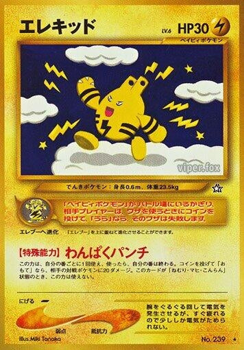 Image for Elekid