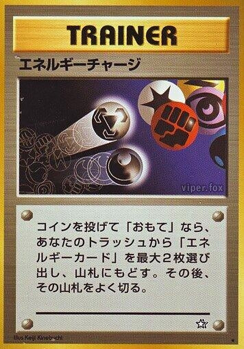 Image for Energy Charge