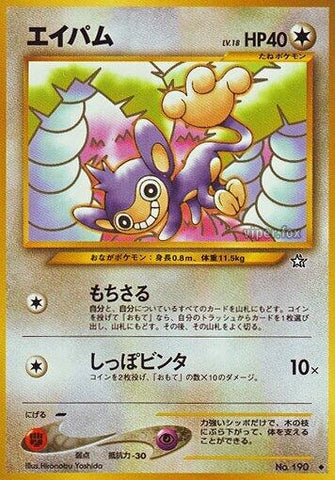 Image for Aipom