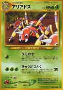 Image for Ariados