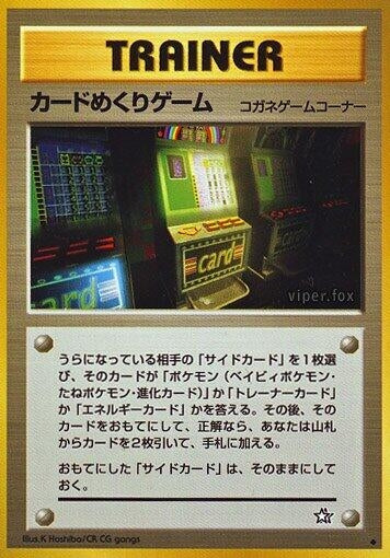 Image for Card-Flip Game