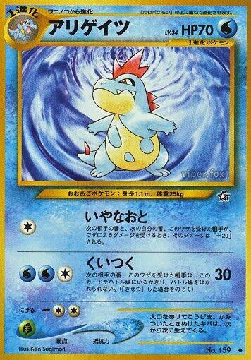 Image for Croconaw