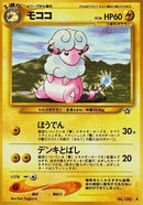 Image for Flaaffy