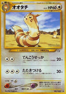 Image for Furret
