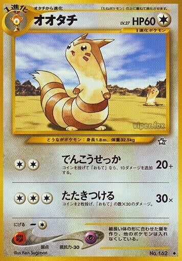Image for Furret