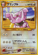 Image for Granbull