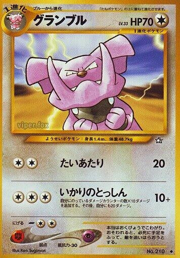 Image for Granbull