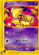 Image for Abra (18)