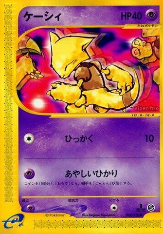 Image for Abra (18)