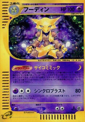 Image for Alakazam - 116/128 (116)