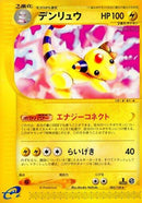 Image for Ampharos - 083/128 (83)
