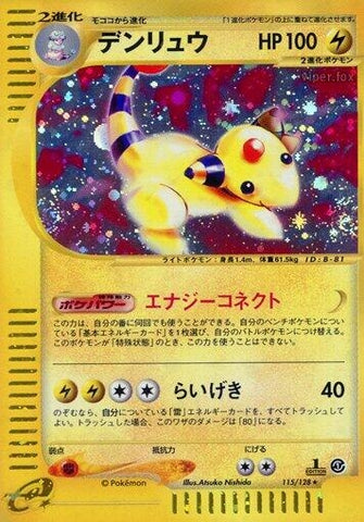 Image for Ampharos - 115/128 (115)