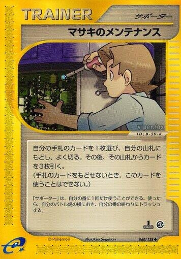 Image for Bill's Maintenance (60)