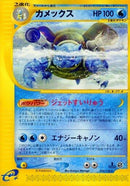 Image for Blastoise - 076/128 (76)