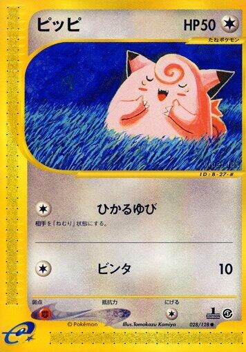 Image for Clefairy (28)
