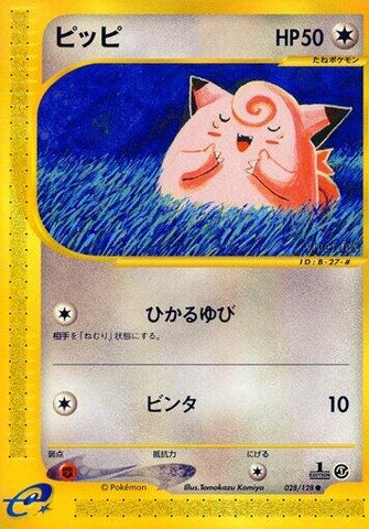 Image for Clefairy (28)