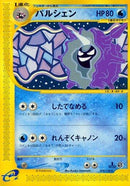 Image for Cloyster - 078/128 (78)