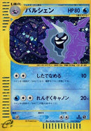 Image for Cloyster - 110/128 (110)