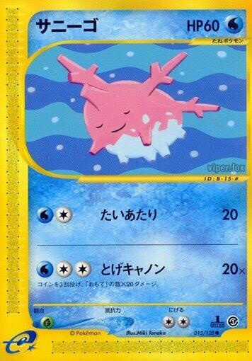 Image for Corsola (15)