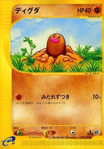 Image for Diglett (20)