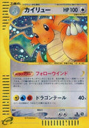 Image for Dragonite - 126/128 (126)