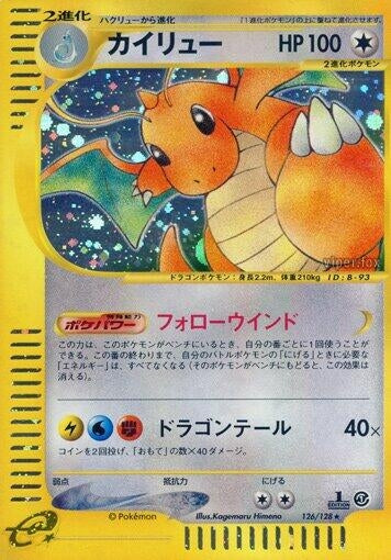 Image for Dragonite - 126/128 (126)