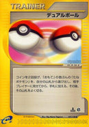 Image for Dual Ball (57)