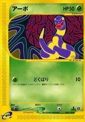 Image for Ekans (4)