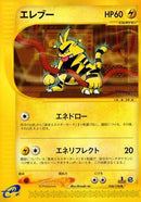 Image for Electabuzz (38)