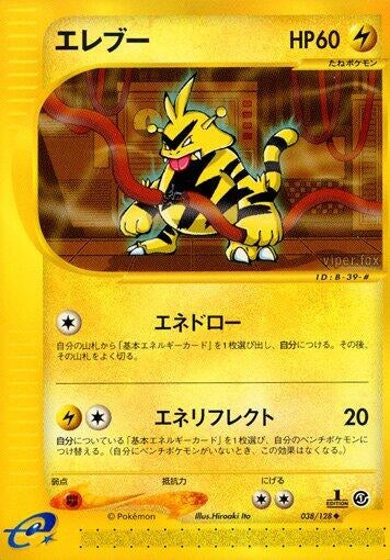 Image for Electabuzz (38)