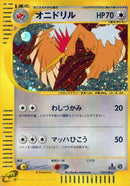 Image for Fearow - 124/128 (124)