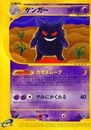 Image for Gengar - 085/128 (85)