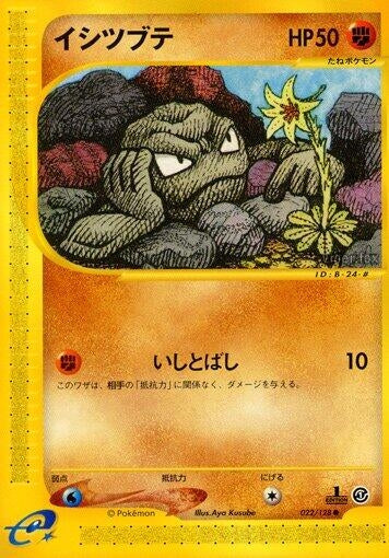 Image for Geodude (22)